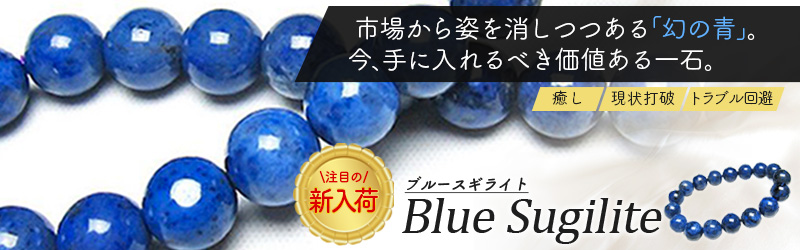天然ガラスコレクション