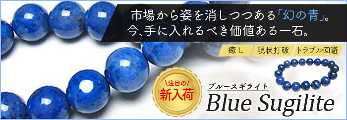 今週の新着商品の商品一覧｜誠安天然石専門店
