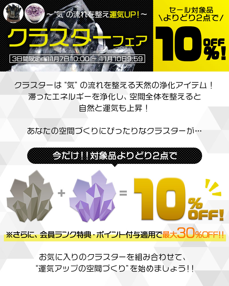 誠安◆極品天然AAAシトリン 水晶クラスター[T699-1741] 誠安株式会社10周年祭！│一連